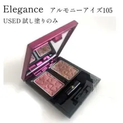 USED美品 エレガンス アルモニーアイズ 105 アイカラーのサムネイル