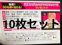 HUNTER×HUNTER 39巻 応募券 10枚 本なし メルカリ便送料込み - メルカリ