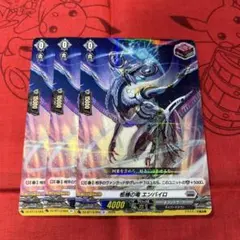月光猟犬ムーンライト・ガンドッグ X 3枚 BS72 廻帰再醒 ちゅうてつ