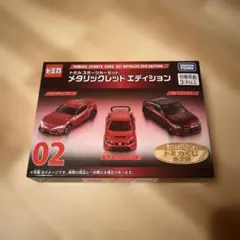 トミカくじ第3弾　トミカ スポーツカーセット メタリックレッドエディション