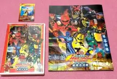 【当時品セット】獣拳戦隊ゲキレンジャー DVD パンフレット カード