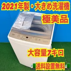 2026年最新】AQUA 洗濯機の人気アイテム - メルカリ