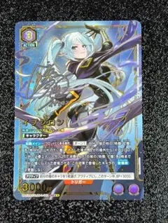 BS76 ドライビングフォース SECRET 1枚 光虫の旗手ファライラスト