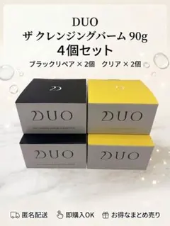 DUO デュオ ザ クレンジングバーム クリア 90g 4個セット - メルカリ
