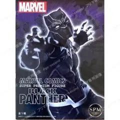 MARVEL COMICS SPM ブラックパンサー