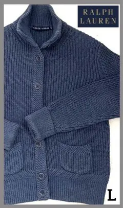 RALPH LAUREN ニットカーディガン　コットン100% L