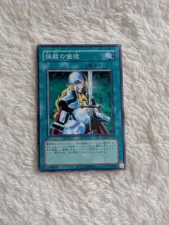 No.161 遊戯王 抹殺の使徒 3枚 - メルカリ