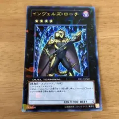 遊戯王　インヴェルズローチ ウルトラ　DT