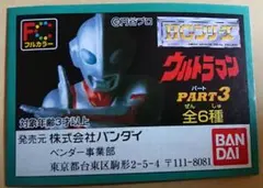 ＜ガチャガチャ＞ HG ウルトラマン Part3 コンプリート 6体