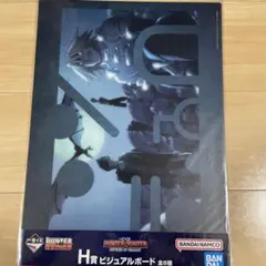 ハンターハンター　一番くじ  H賞　ビジュアルボード