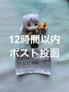 葬送のフリーレン カプセル　フィギュア　コレクション ガチャ