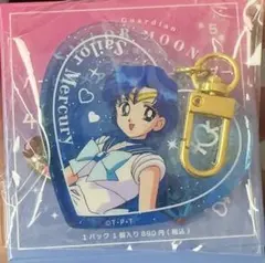 セーラームーン　ハートラメアクリルキーホルダー　マーキュリー