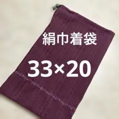 長い巾着袋