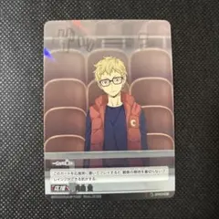 ハイキュー‼︎ バボカ　応援　月島