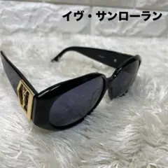 良品✨YSL イヴサンローラン ヴィンテージ サングラス
