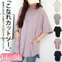 コットンワッフルロールアップ袖Tシャツ ホワイト 4L-5L ゴールドジャパン