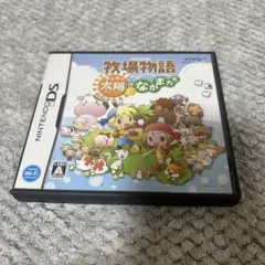 牧場物語 キラキラ太陽となかまたち