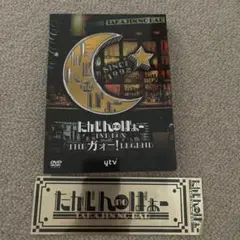 【新品未開封＆used】DVDたかじんnoばぁー5点セット たかじんnoばぁーDVD-BOX THEガォー！LEGEND 中古DVD