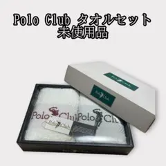 Polo Club タオルセット 未使用品のサムネイル