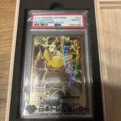 PSA10 ピカチュウEX SR 20th 初版 #094