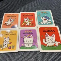 ノンタン　絵本セット　６冊