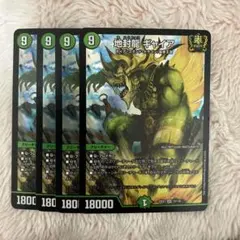 地封龍ギャイア初期4枚 - メルカリ