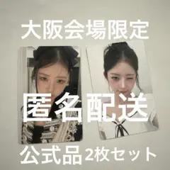 IVE オフイベ 会場限定 トレカ レイ