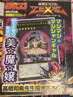 2026年最新】マジマジマジシャンギャル 未開封の人気アイテム - メルカリ