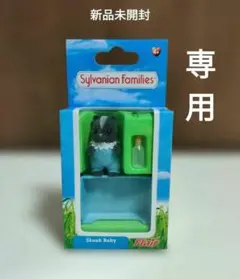 みかんゼリー様 リクエスト 3点 まとめ商品