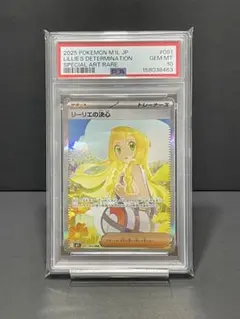 2026年最新】リーリエ sar psa10の人気アイテム - メルカリ
