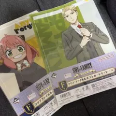 スパイファミリー クリアファイル2枚セット アーニャ ロイド