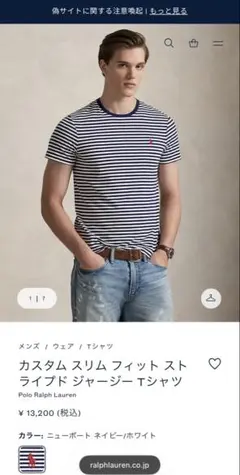 【新品未使用】Polo Ralph Lauren ストライプ Tシャツ