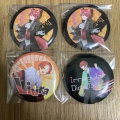 いれいす　りうら　缶バッジ４個