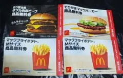 マクドナルド 商品無料券 4枚 ダブル肉厚ビーフ・サムライマック・ポテト福袋