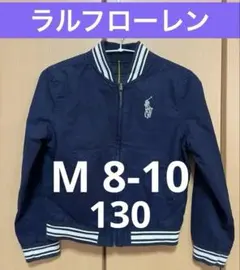 ラルフローレン　M 8 10 リバーシブル　ジャケット ポロ刺繍付き　アウター