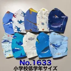 子供用マスク　海の生き物　サメ　クジラ