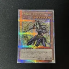 2026年最新】超魔導師－ブラック・マジシャンズ 25thの人気アイテム