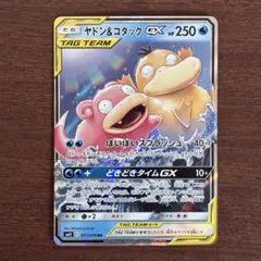 2026年最新】ヤドン コダック rrの人気アイテム - メルカリ