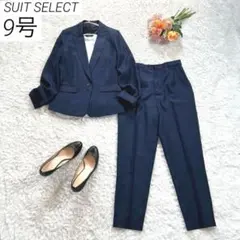 【ウォッシャブル】　スーツセレクト　ビジネススーツ　セットアップ　パンツ　9号のサムネイル