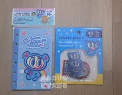 2点セット❤️エンジェルブルー　6穴シール帳✨フレークステッカー✨【セリア】