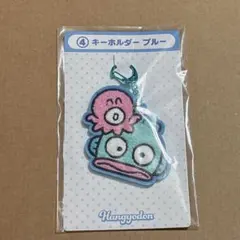 サンリオ 当たりくじ ハンギョドン キーホルダー ブルー
