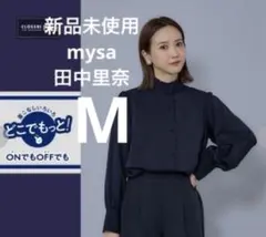 新品　しまむら mysa 田中里奈 スタンドフリルブラウス ネイビー　M 卒業式