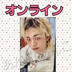 Hyunjin Straykids スキズ ペンミ オンライン MDトレカ