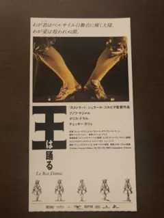 2025年最新】王は踊るの人気アイテム - メルカリ