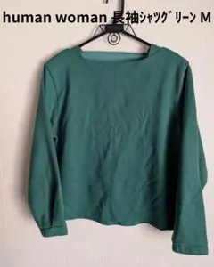 human woman 長袖シャツ グリーン M