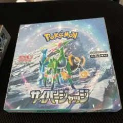 開封済み】サイバージャッジ BOX 開封 ポケカ中身触らず - メルカリ