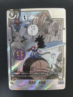 2026年最新】パラレル悟空少年期の人気アイテム - メルカリ