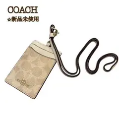 【新品】COACH コーチ IDケース ランヤード シグネチャー サンド