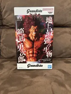 Grandista 範馬勇次郎 フィギュア