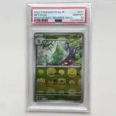 ポケモンカードゲーム フシギバナ マスターボールミラー psa10 ポケモンカードゲーム フシギバナ マスターボールミラー psa10 - メルカリ